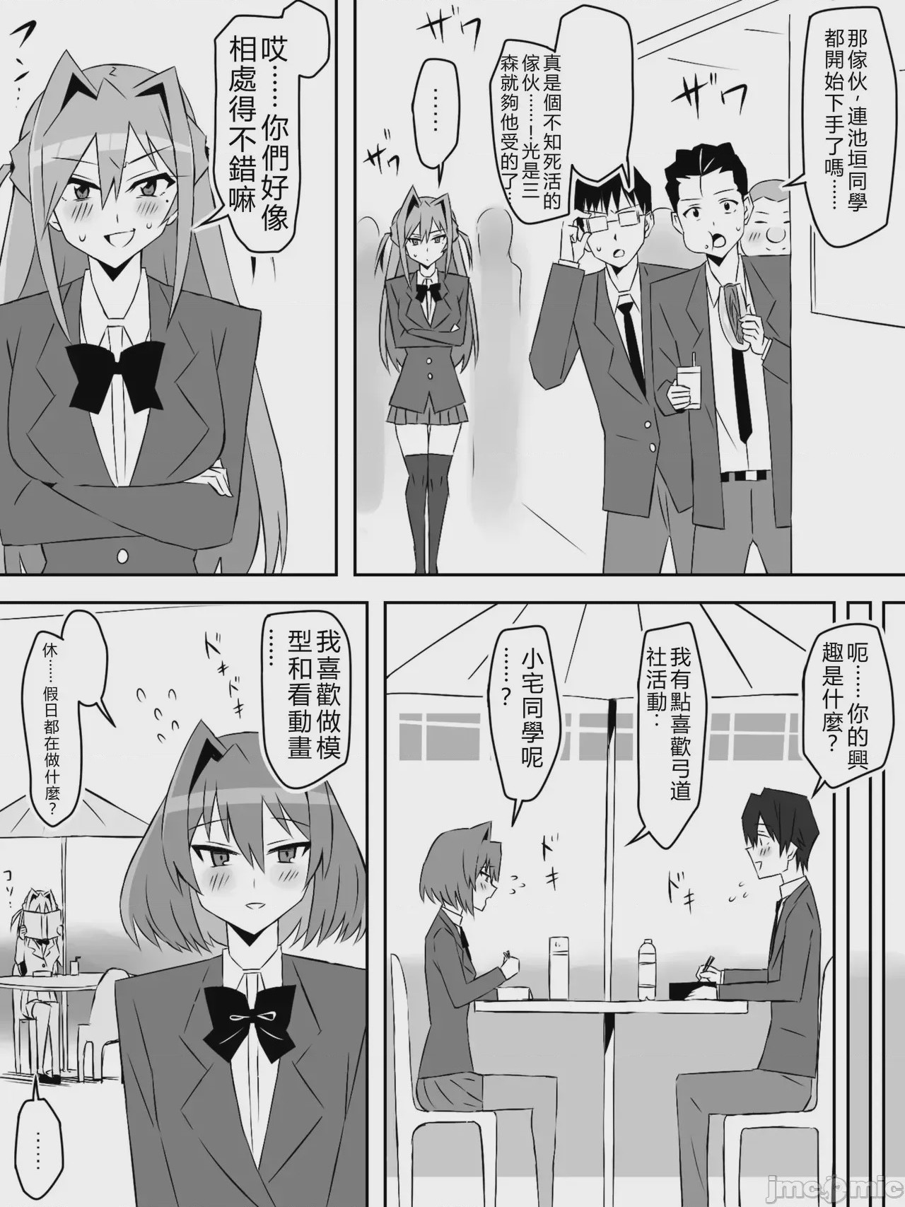 第1话，第 53 页