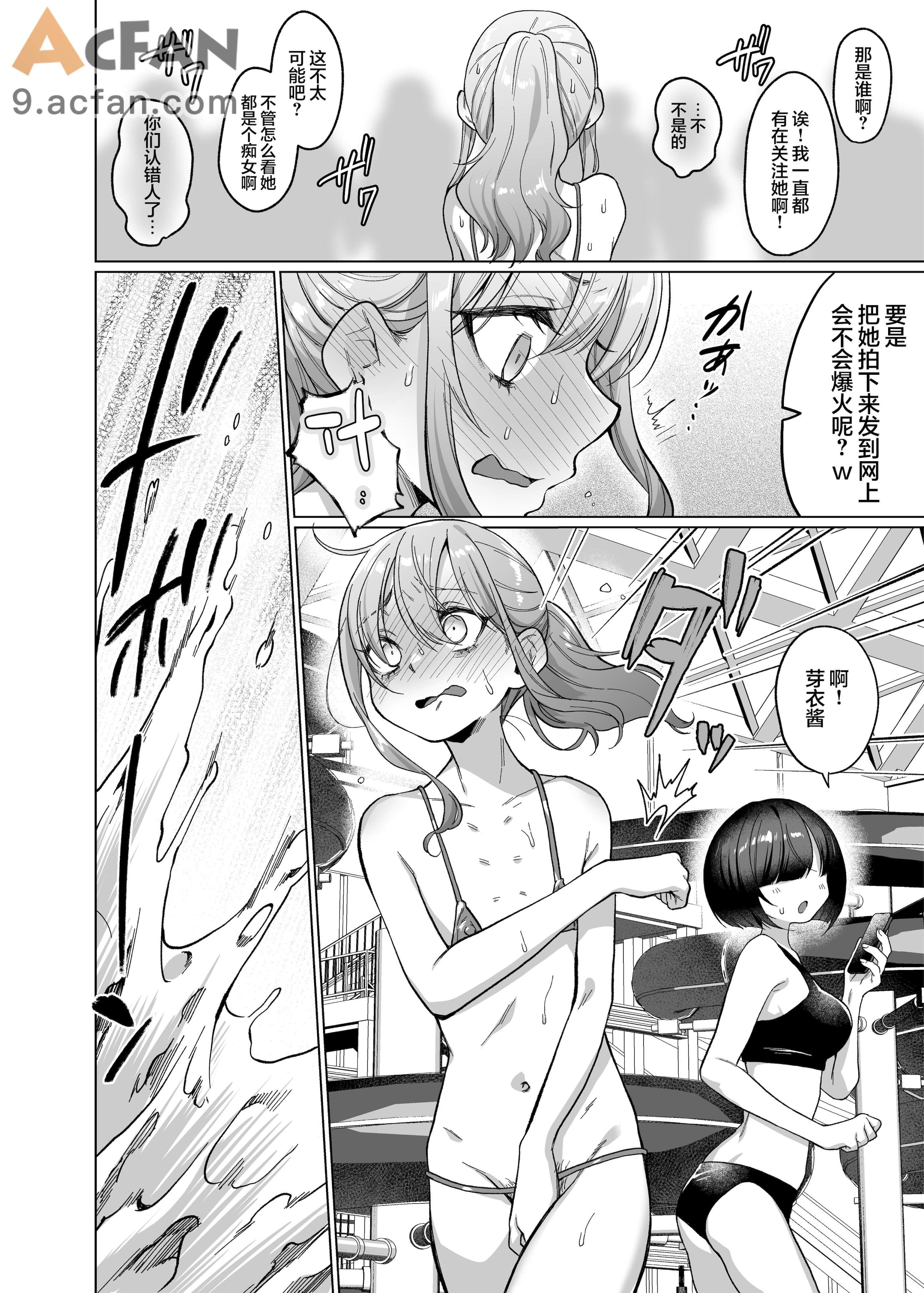かわいいけど性格悪いからいじめちゃお! ❤日常ぶっ壊し撮影会編❤，第 13 頁