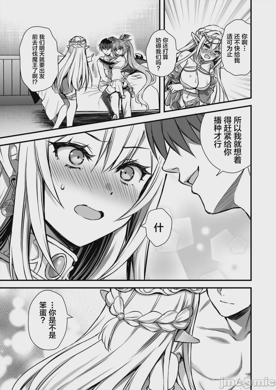 第1话、10 ページ