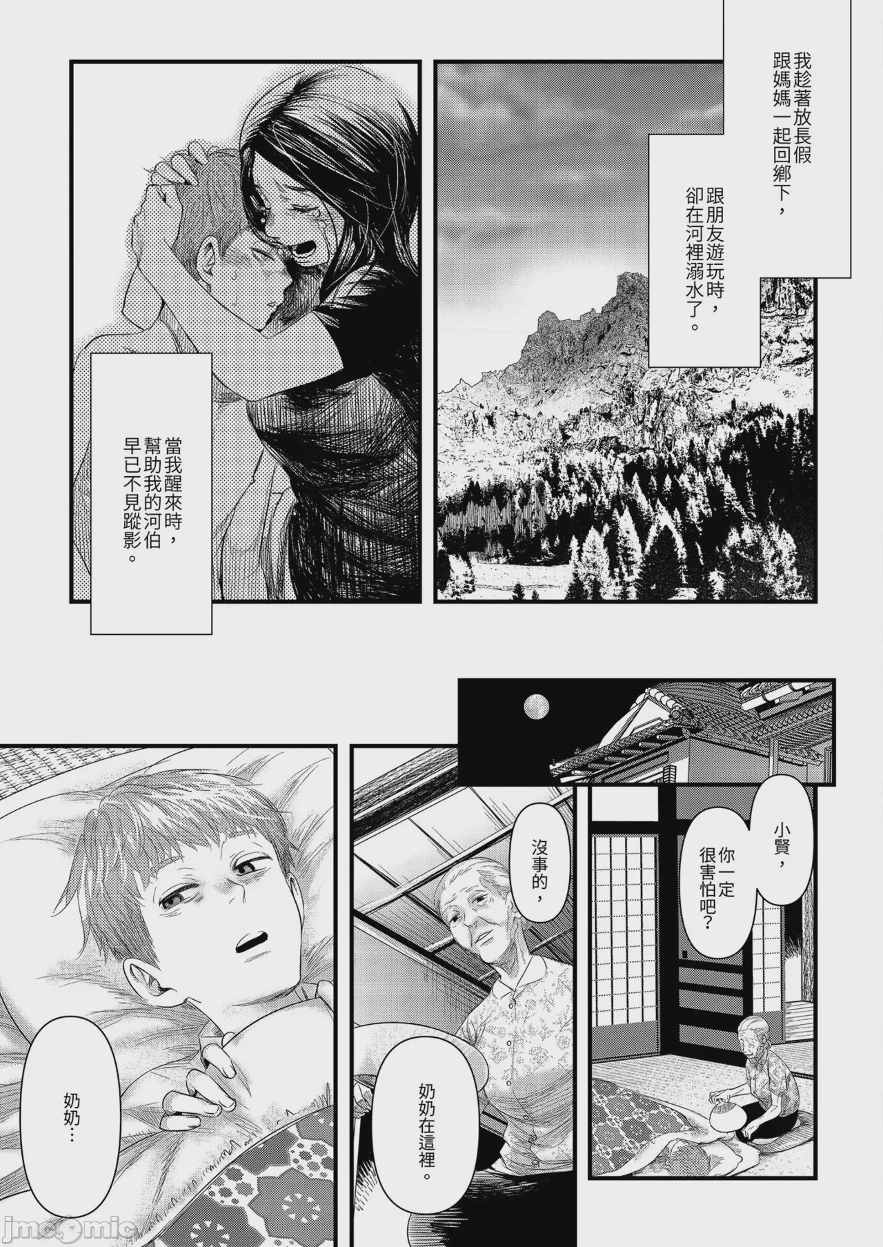 第1话，第 31 頁
