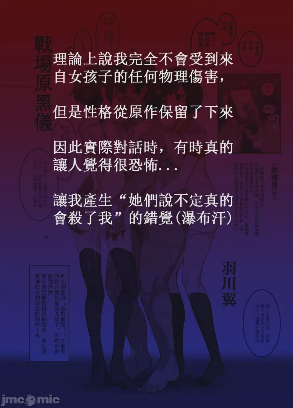 第1话, page 1304