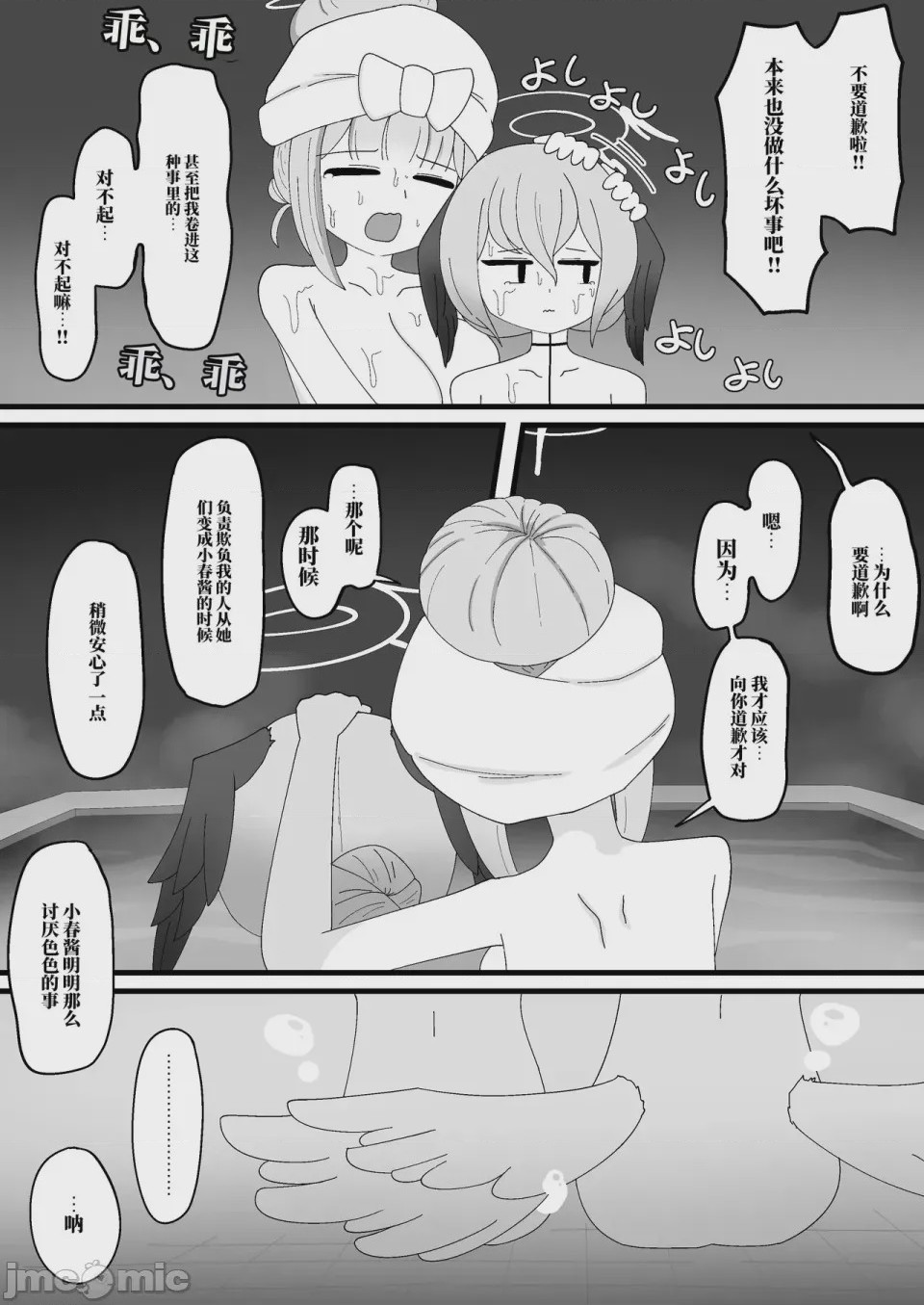 第1话, page 47