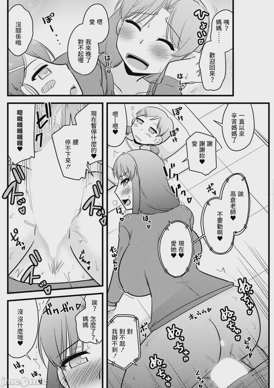 第1话、12 ページ