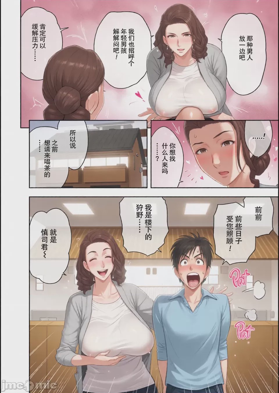 第1话, page 45