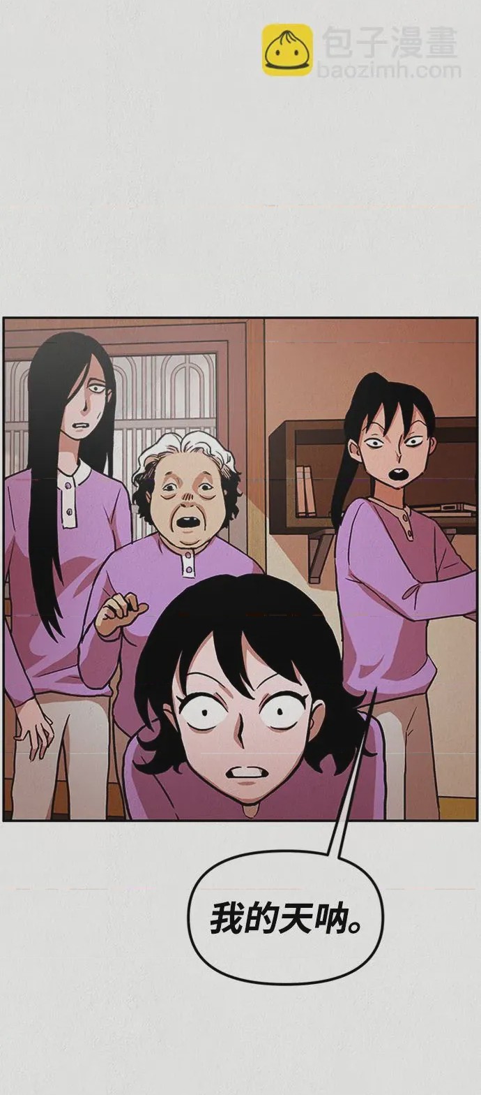 第1话 第1話, page 23
