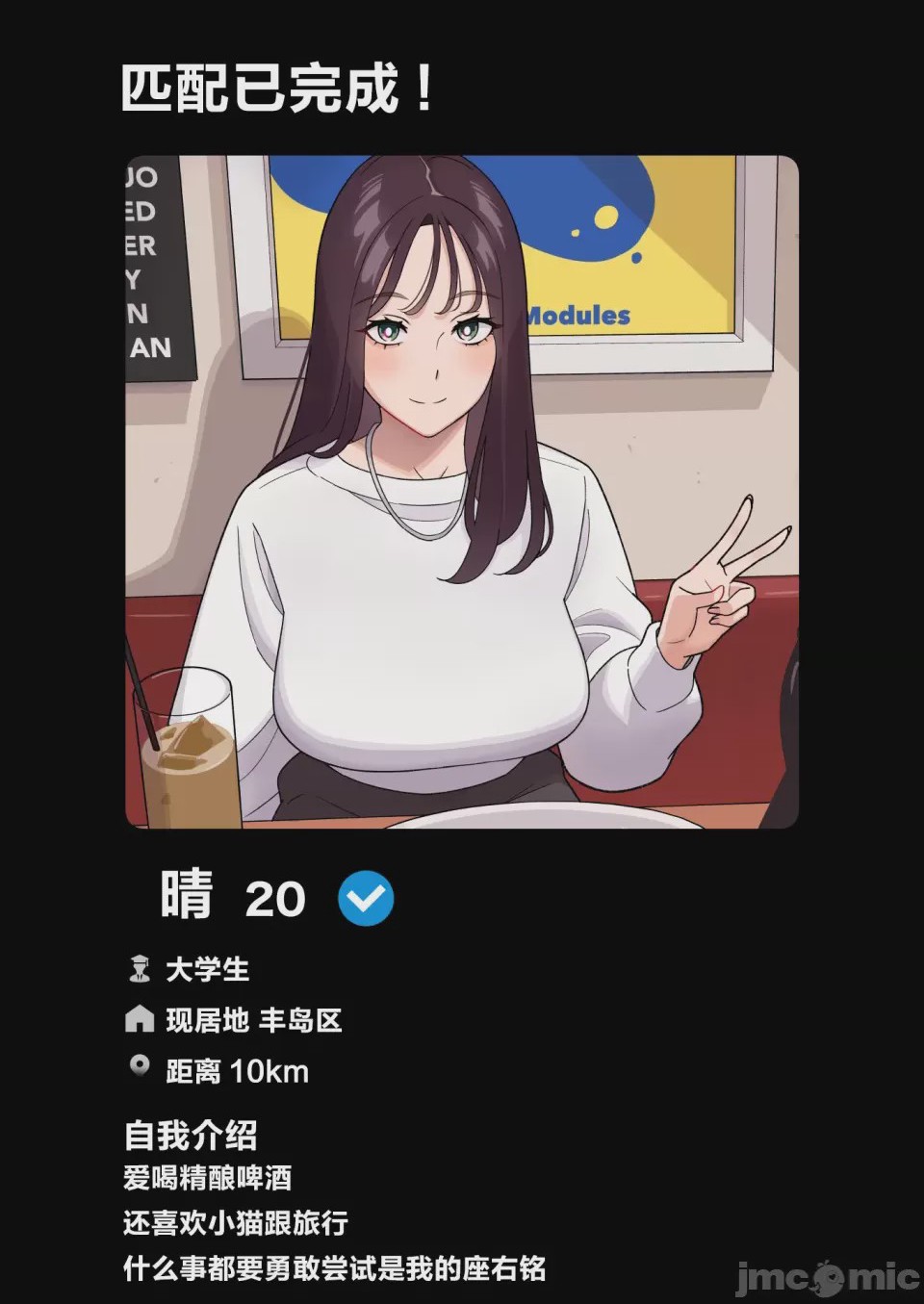 第1话, หน้า 2