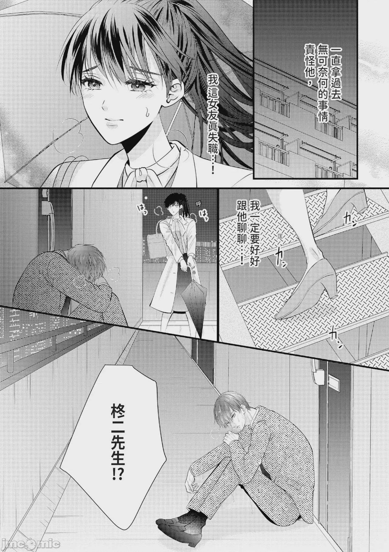 第1话, pahina 270