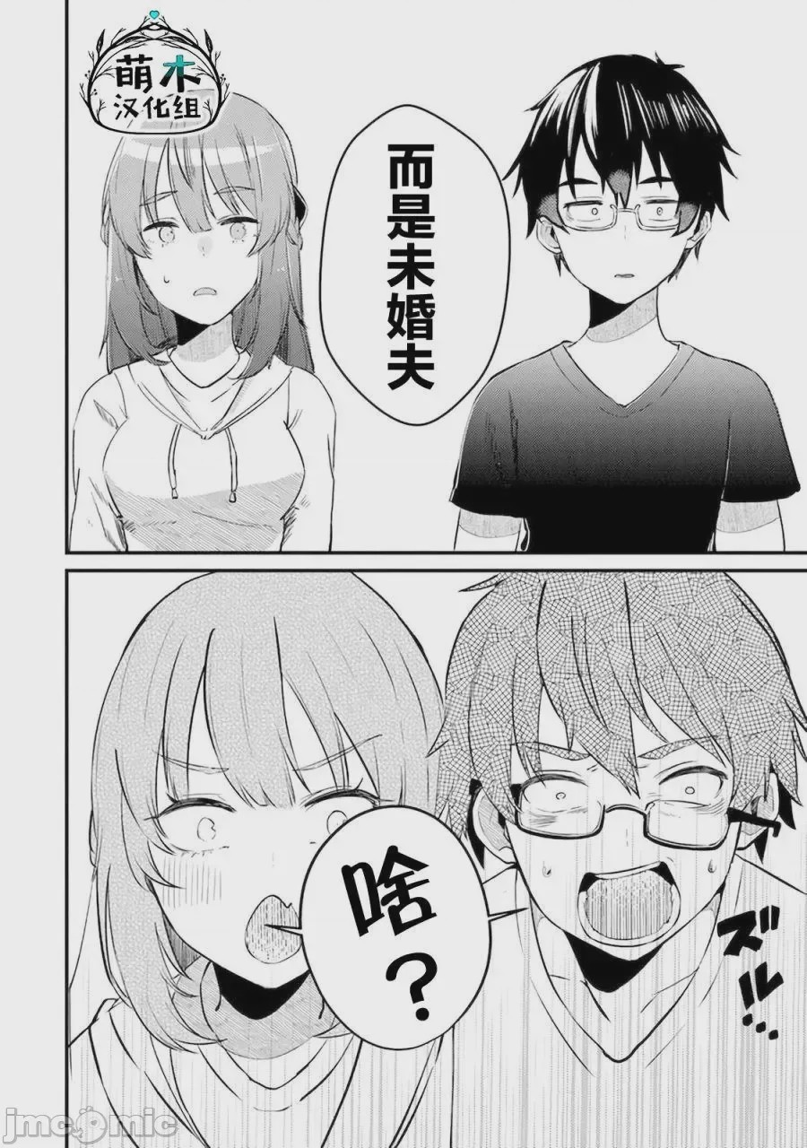 第1话 1, page 11