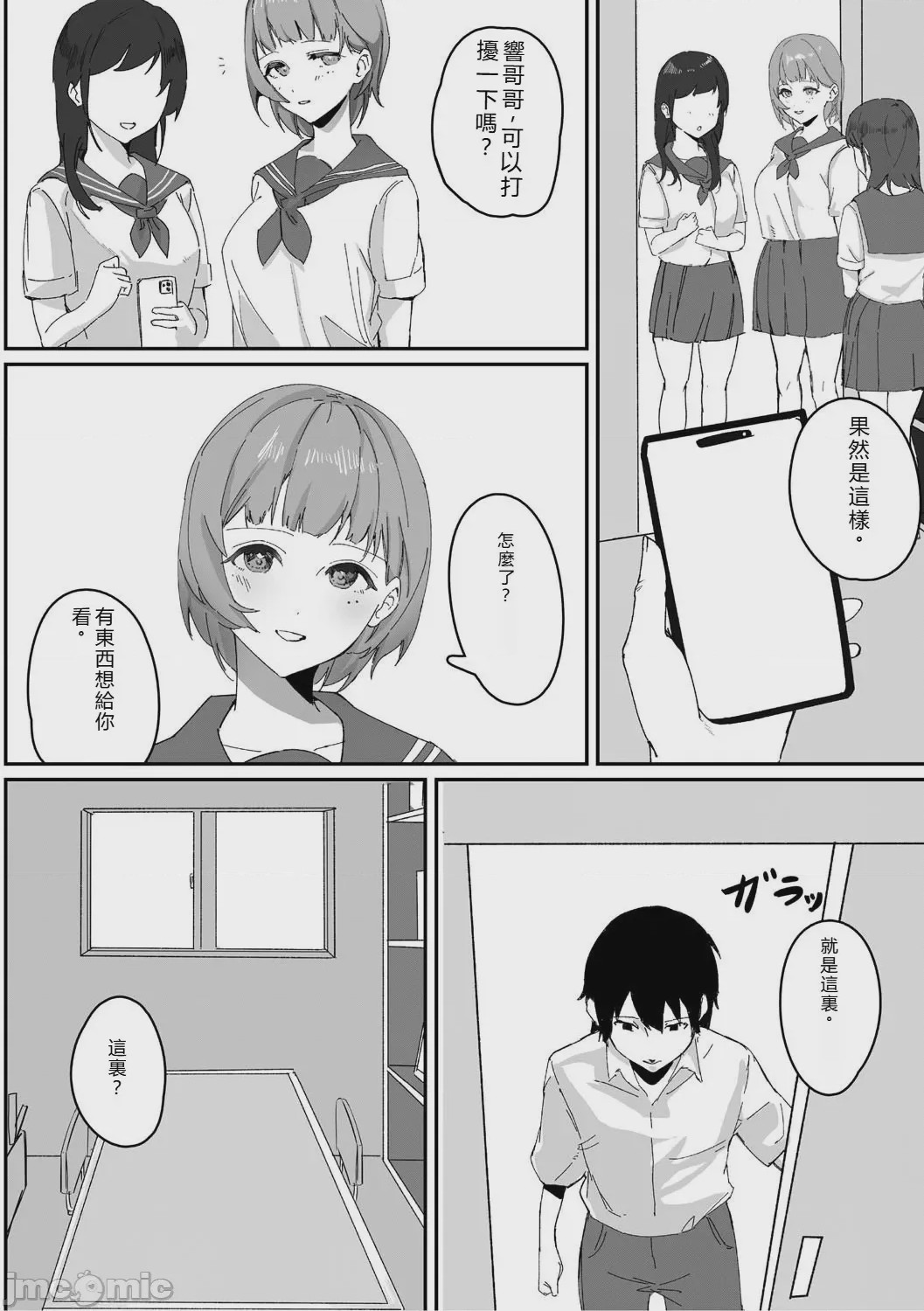 第1话, page 155
