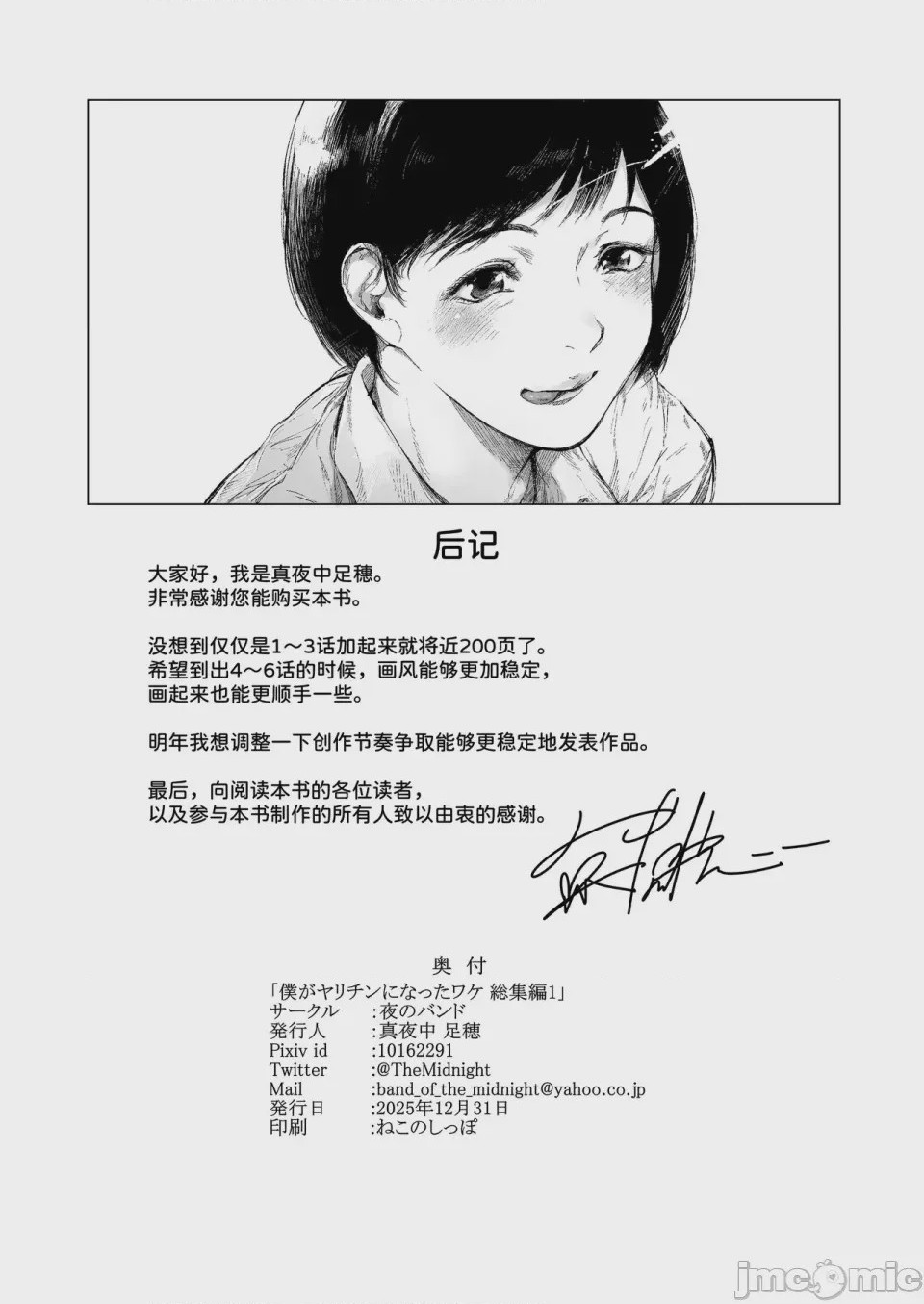第1话，第 241 頁