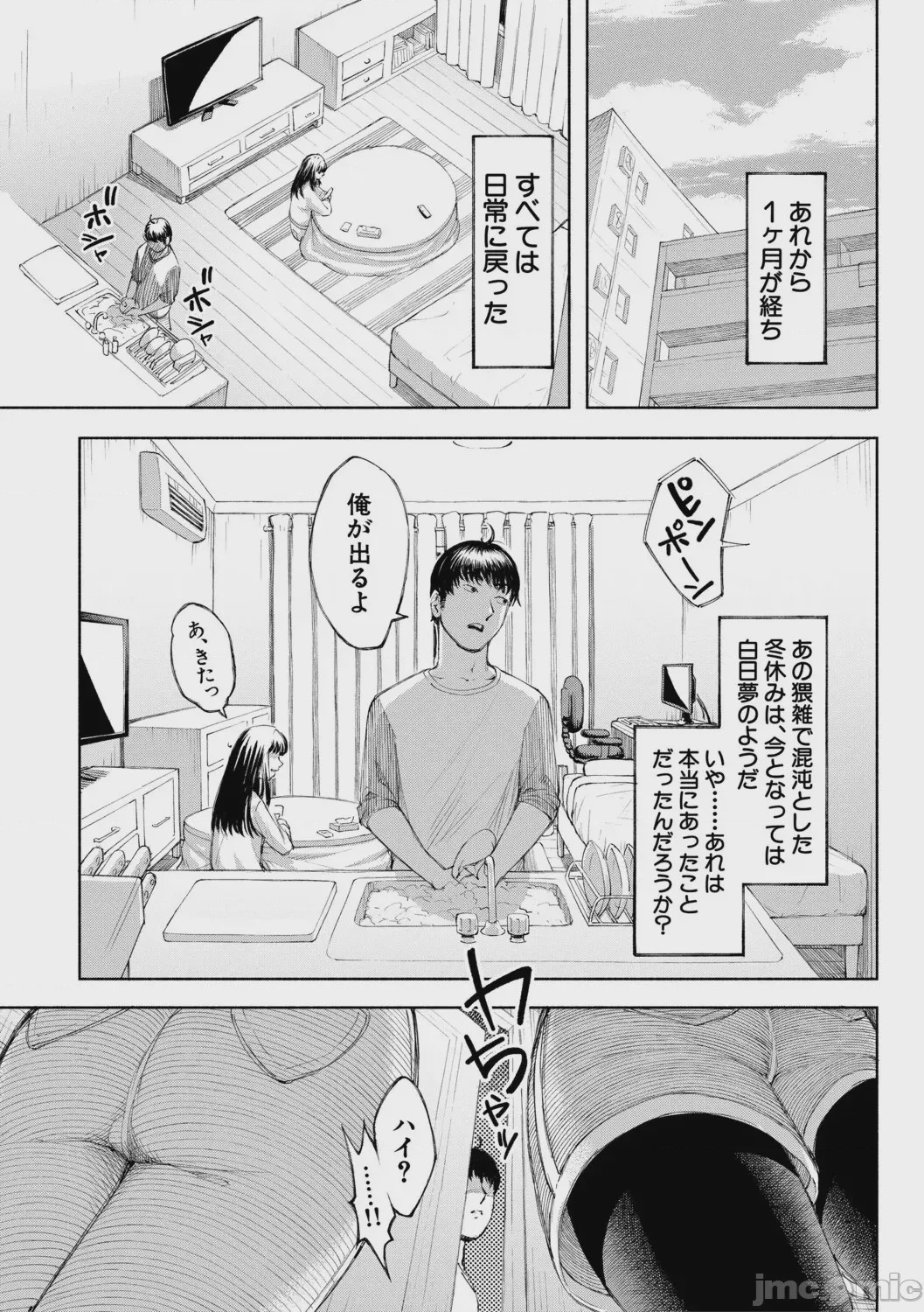 第1话, page 112