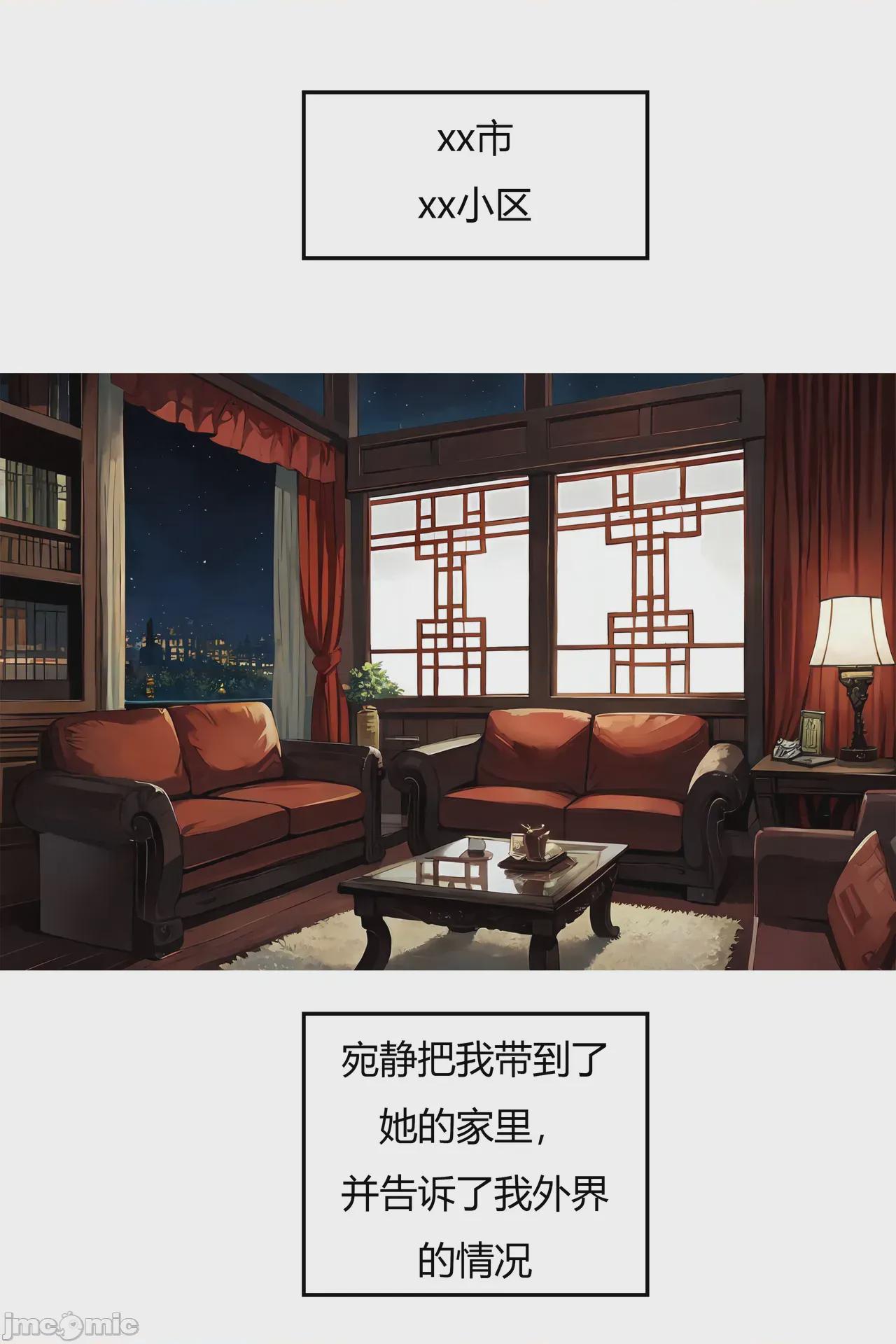 我成了合欢宗的唯一弟子（1-5） [AI Generated] 第1话，第 121 頁