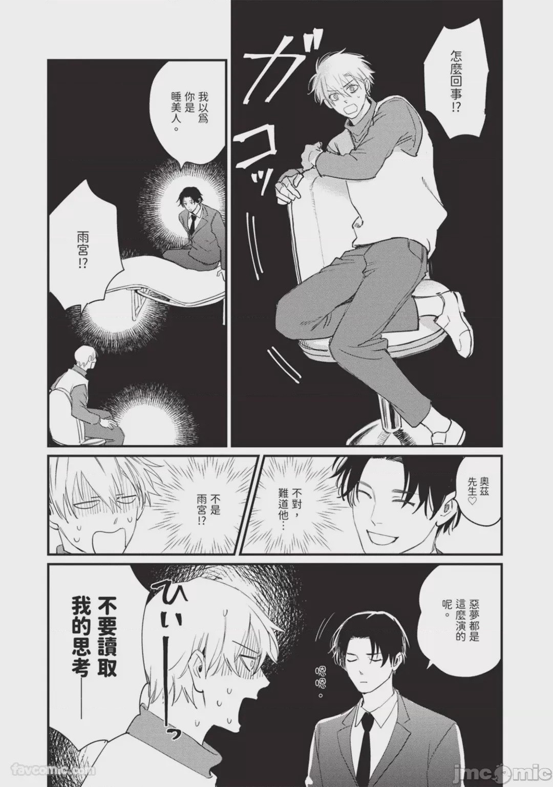 第1话, pahina 98