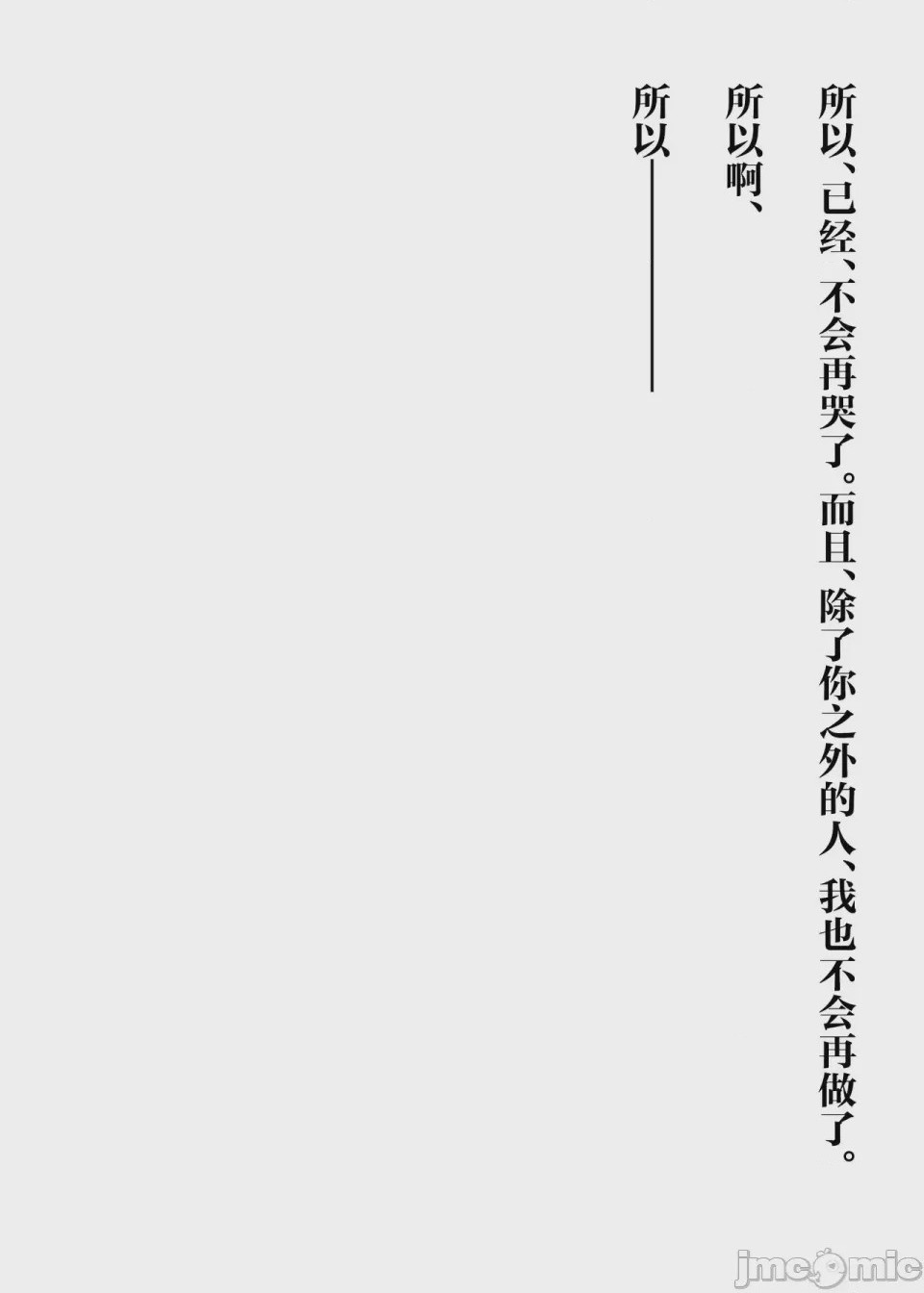 第1话，第 50 页