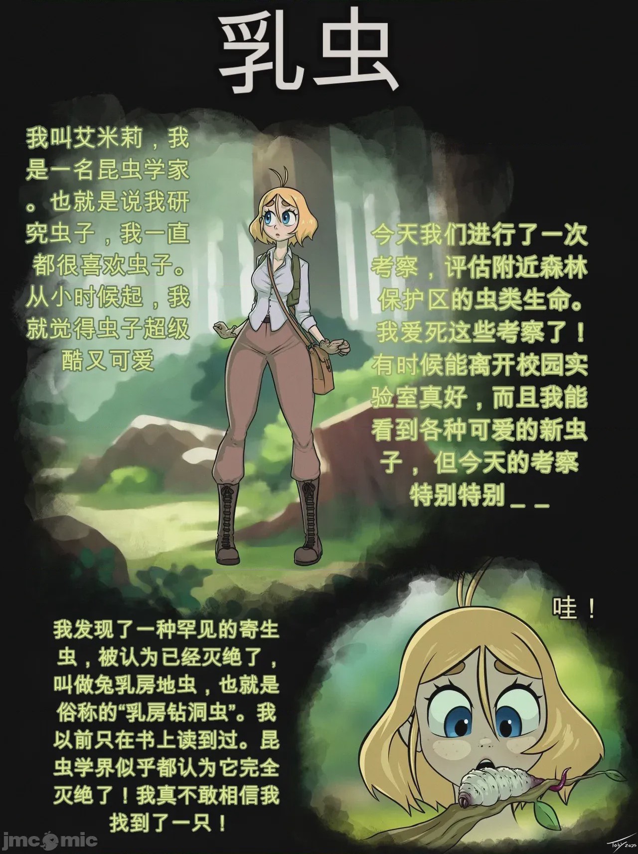 第1话，第 26 页