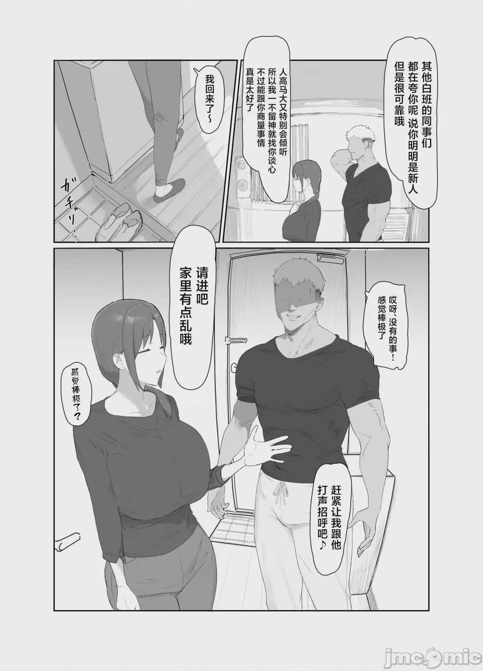 第1话, page 6