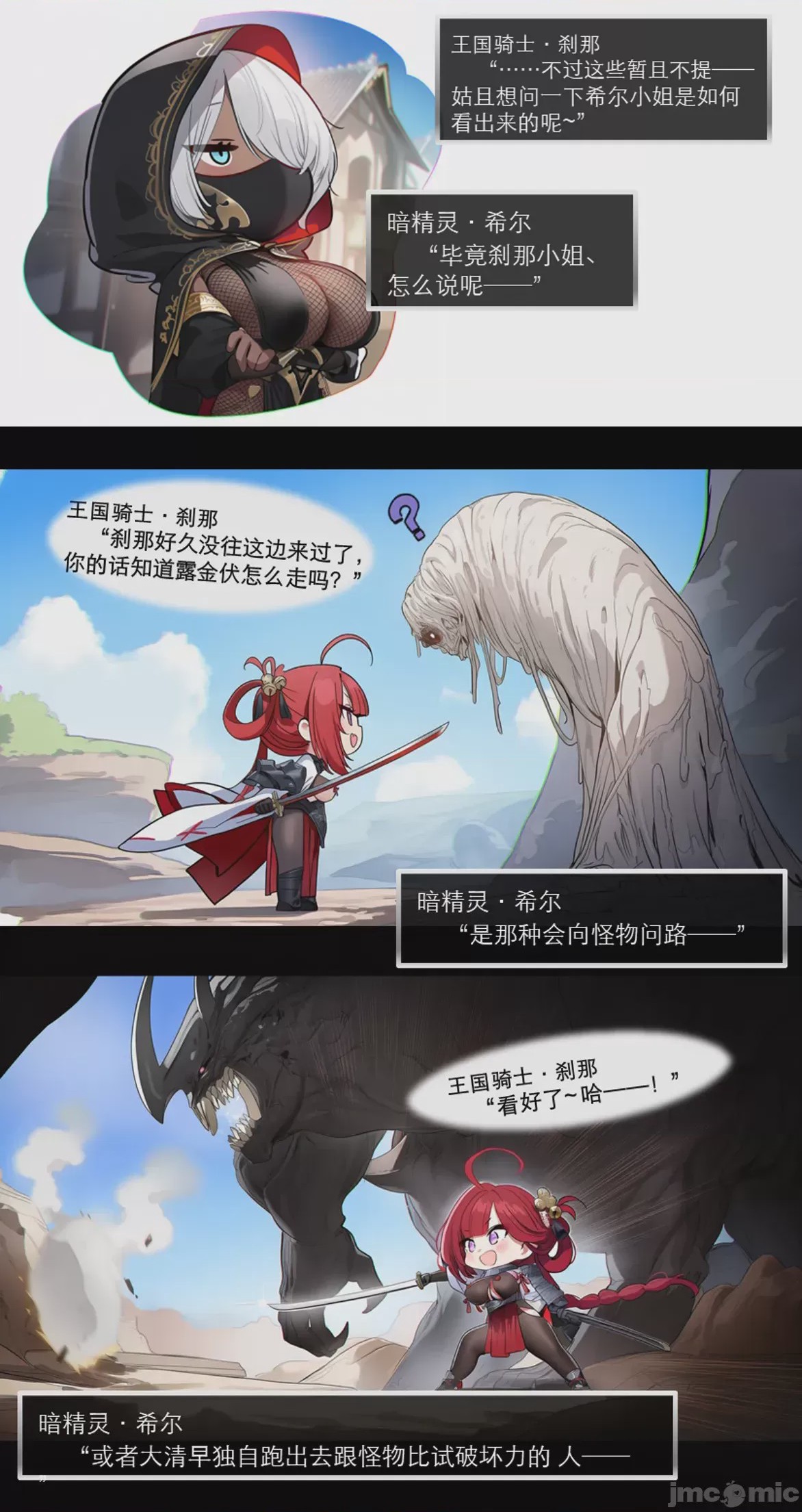 第1话, page 560