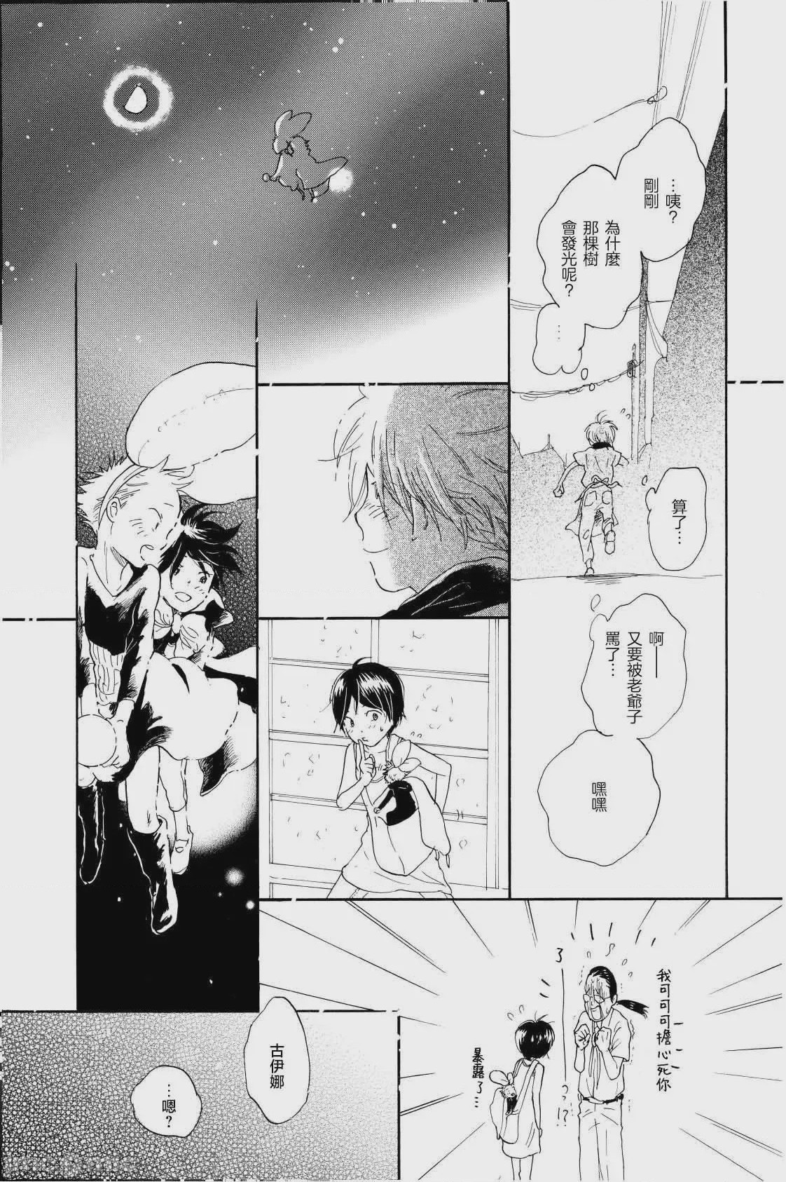 第1话, page 44