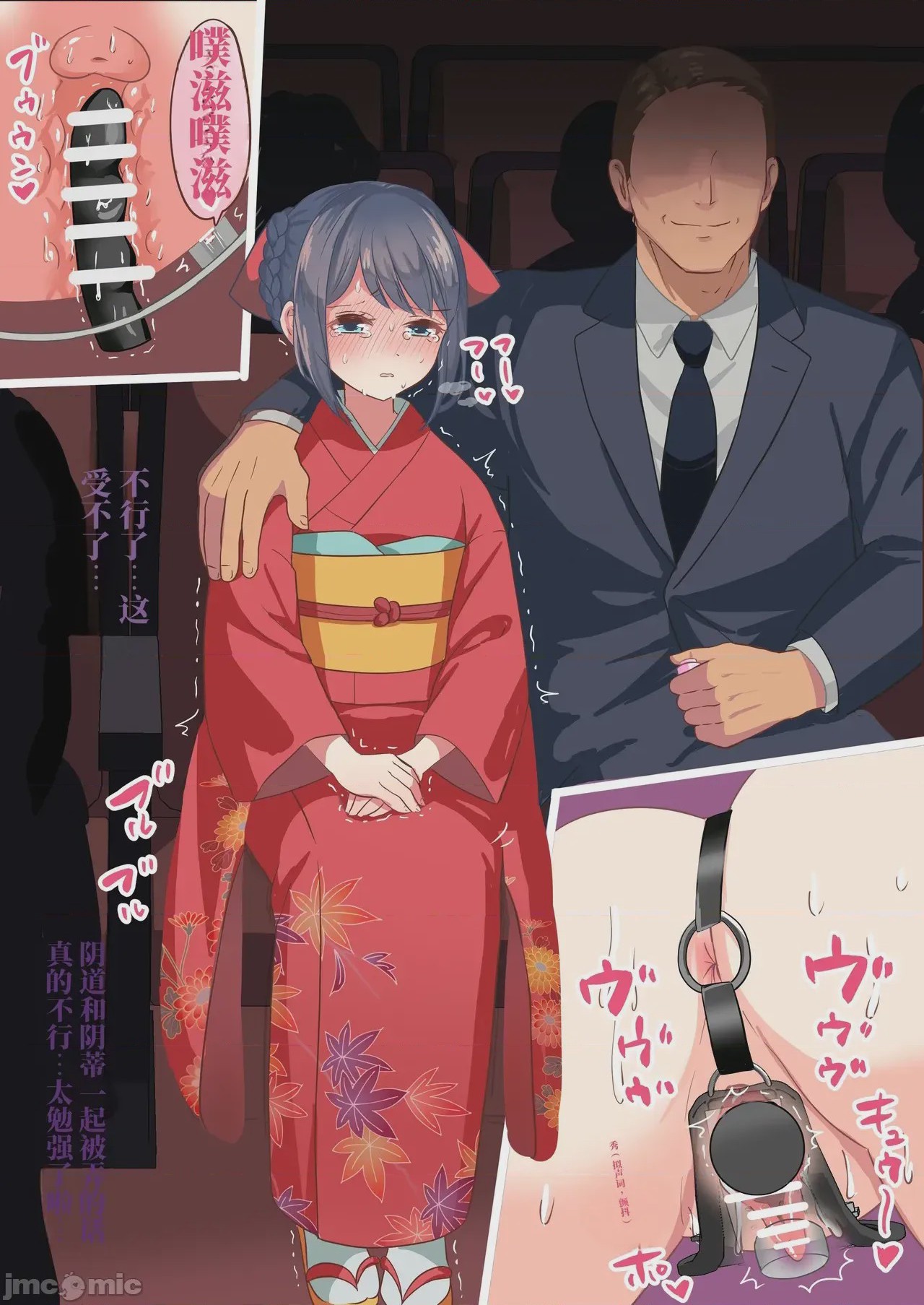第1话, pahina 88