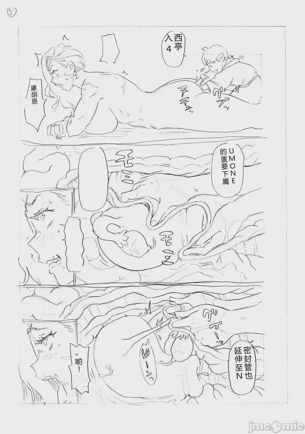 第1话，第 255 页