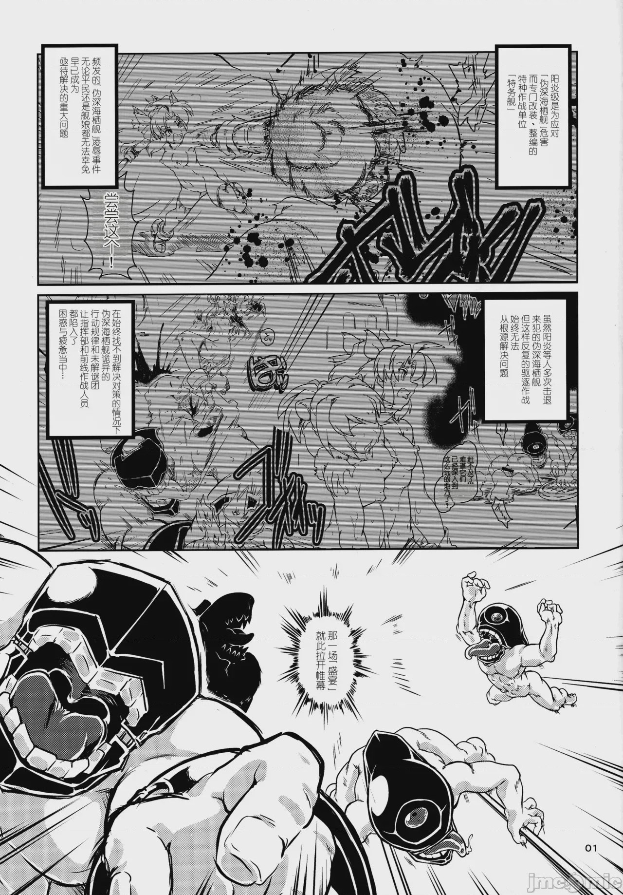 第1话, page 2
