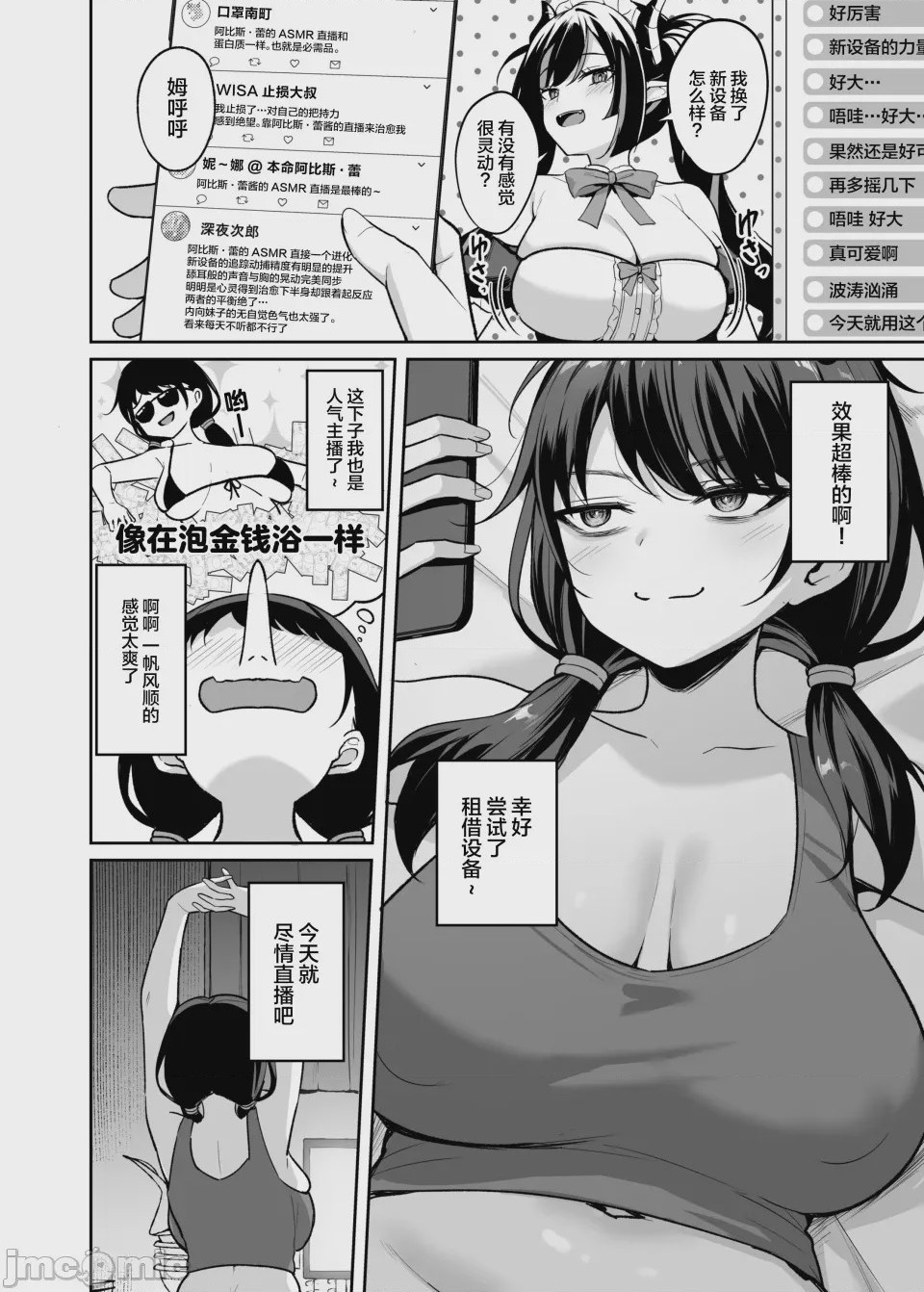 第1话, page 8