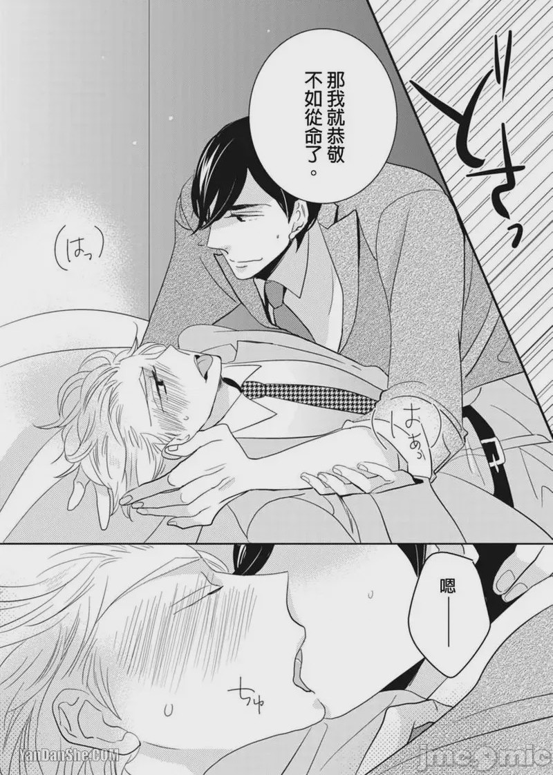 第1话, page 64