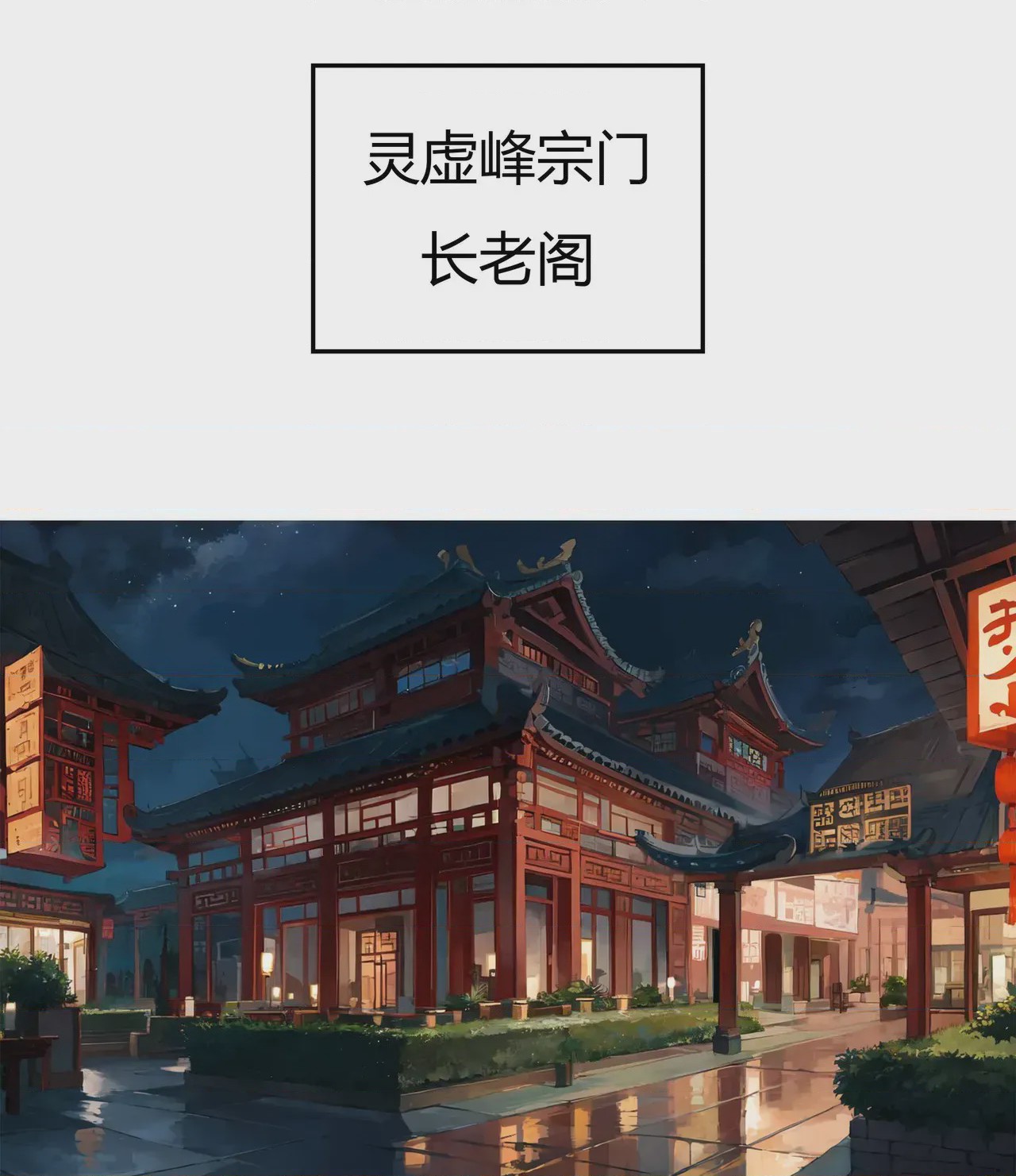 第1话，第 202 页