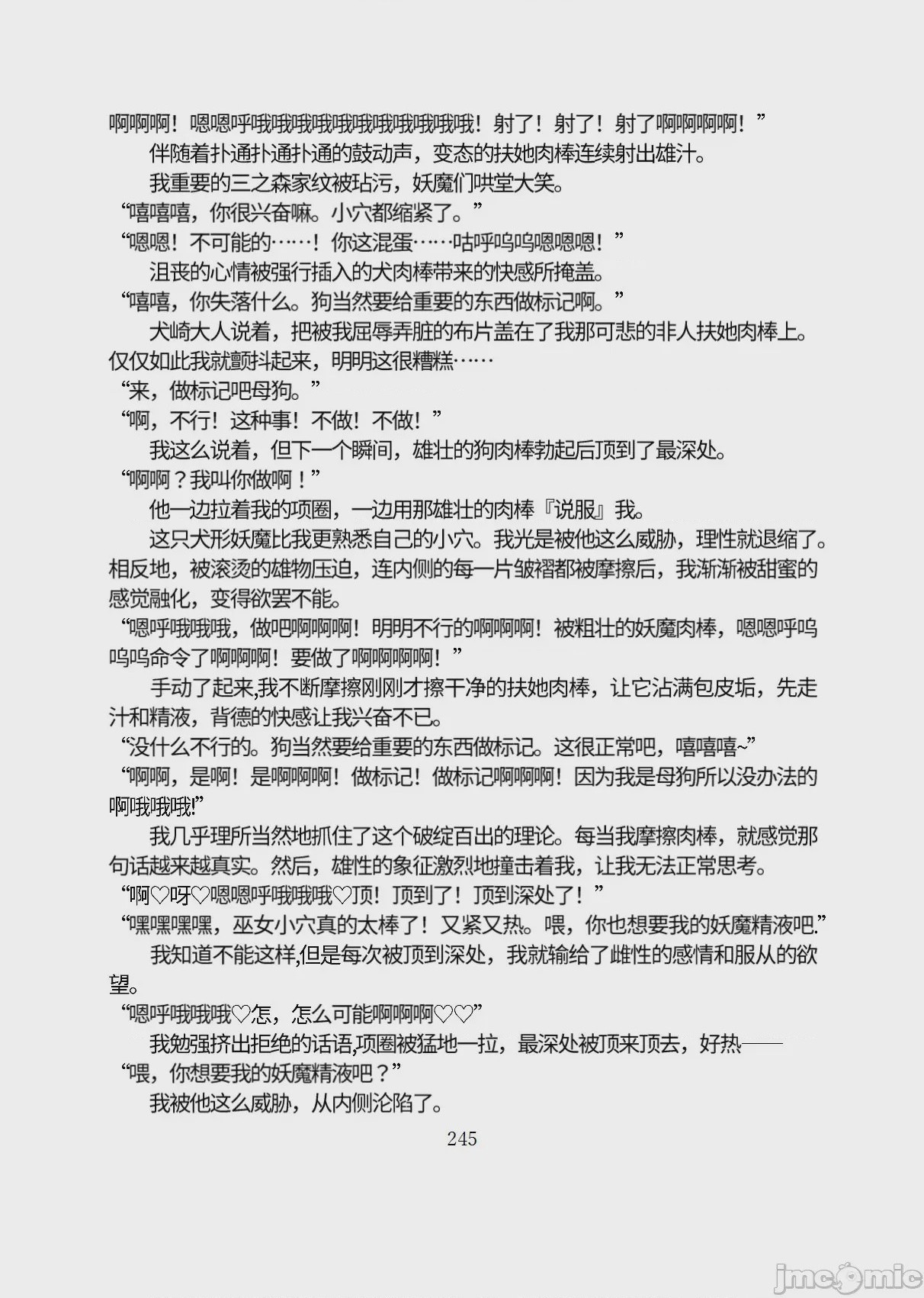 第1话，第 296 页