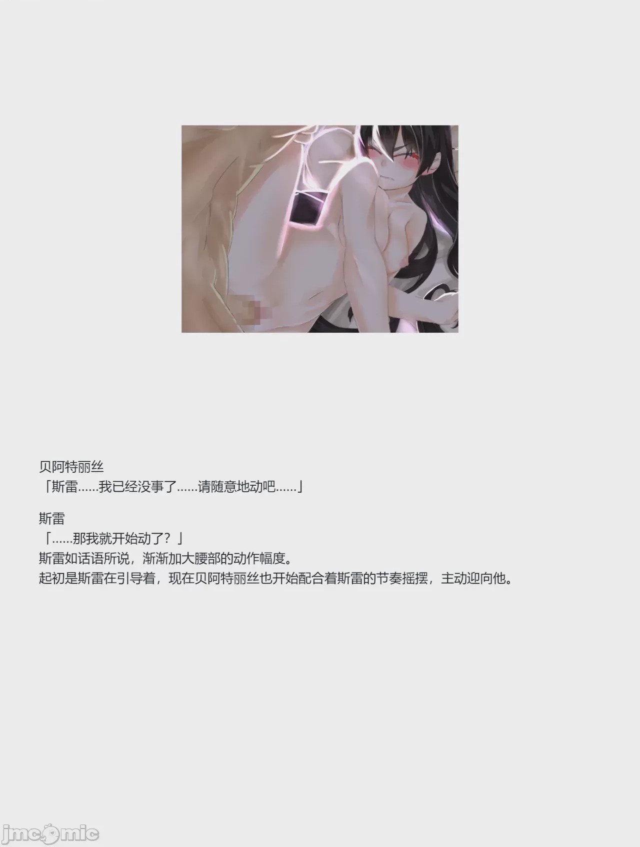 第1话，第 178 页