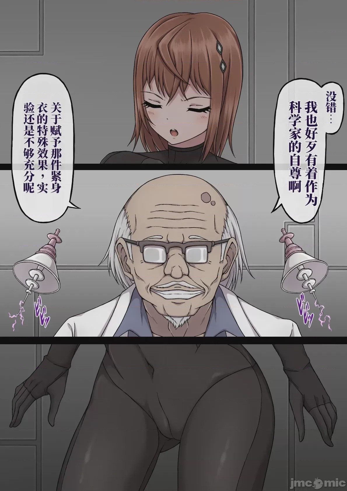 第1话，第 13 頁