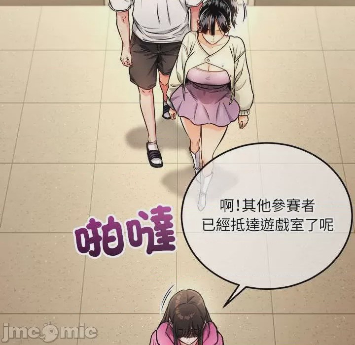 第1话 第 1 話，第 55 頁