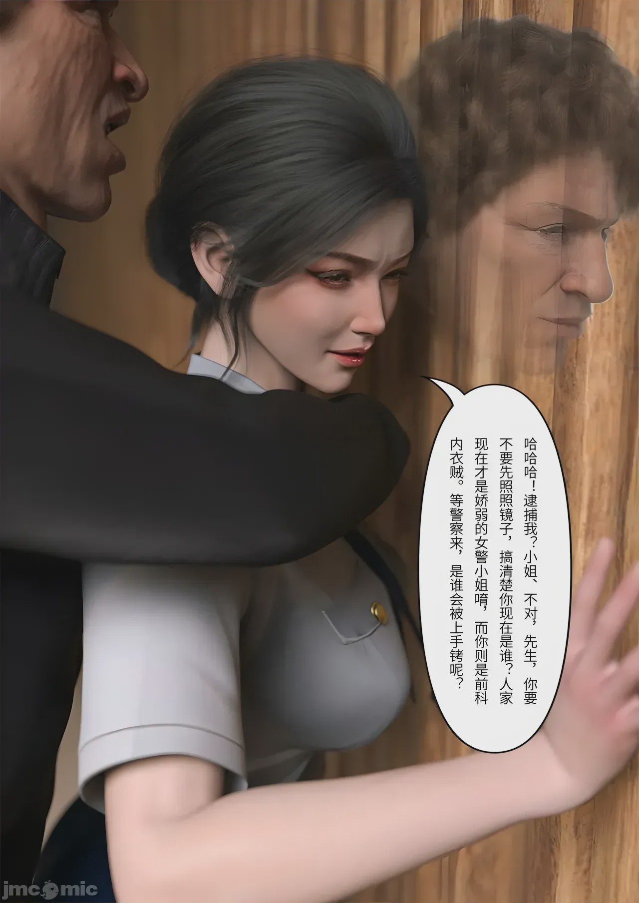 第1话，第 38 页