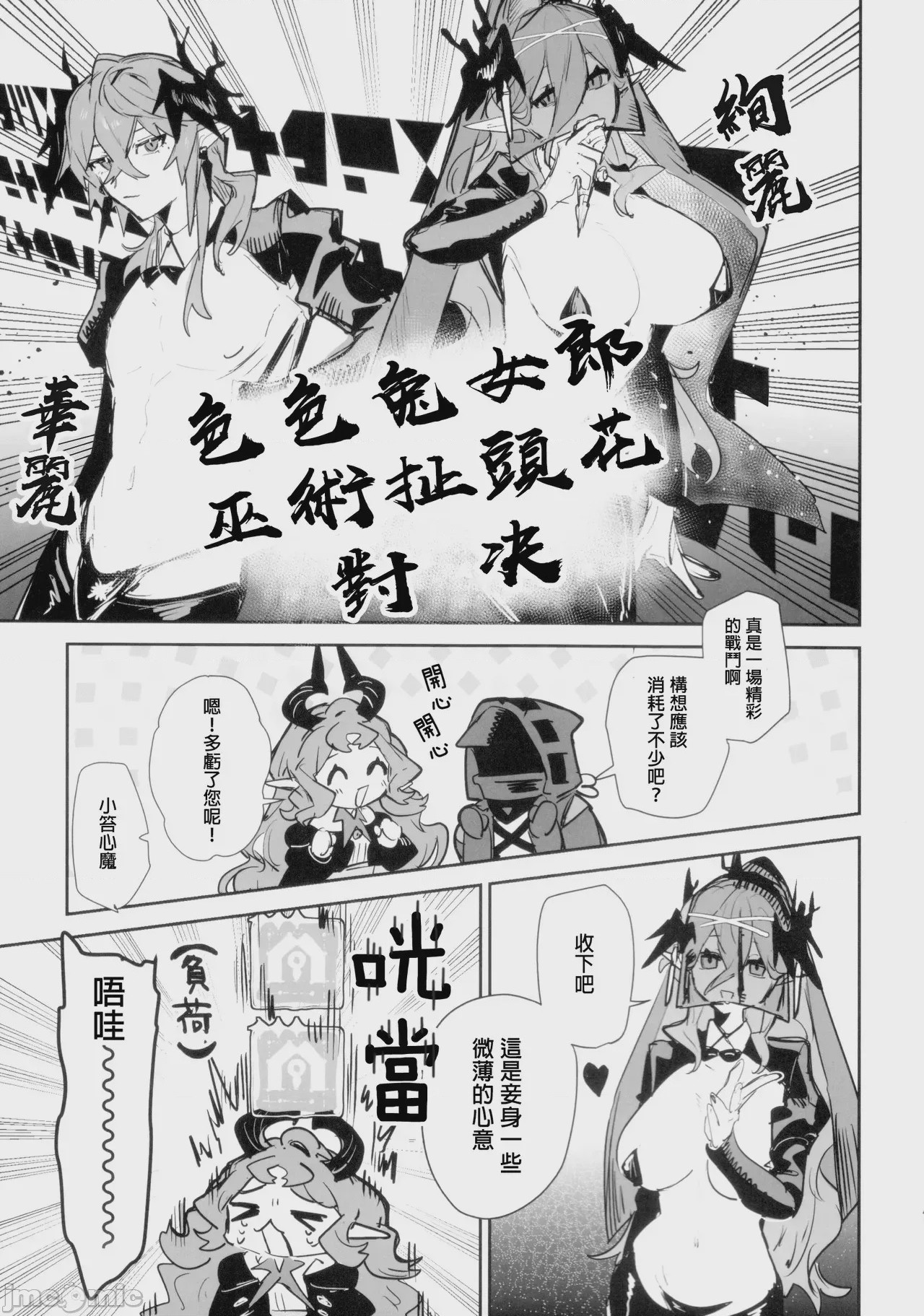 第1话，第 40 页