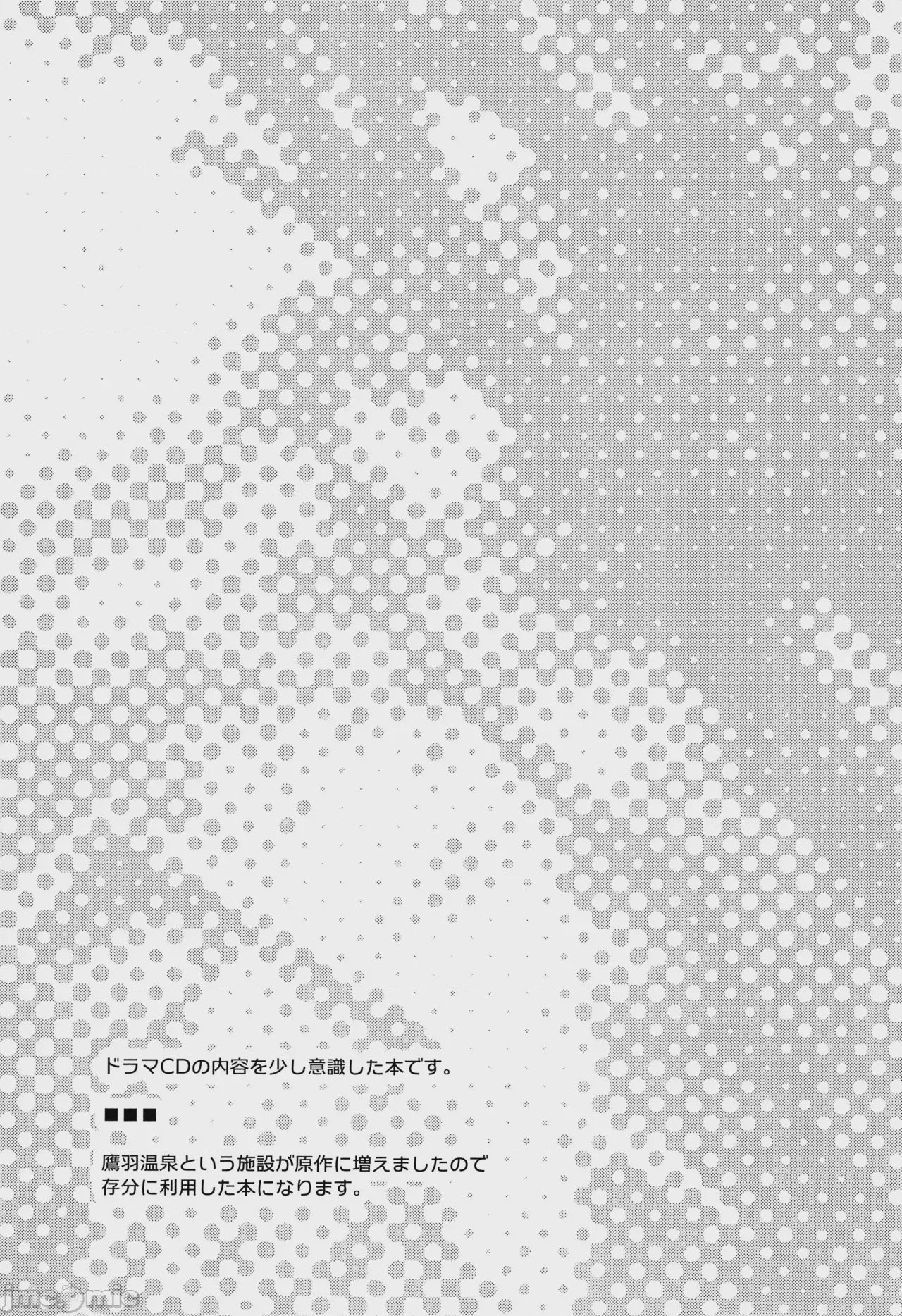 第1话，第 2 页