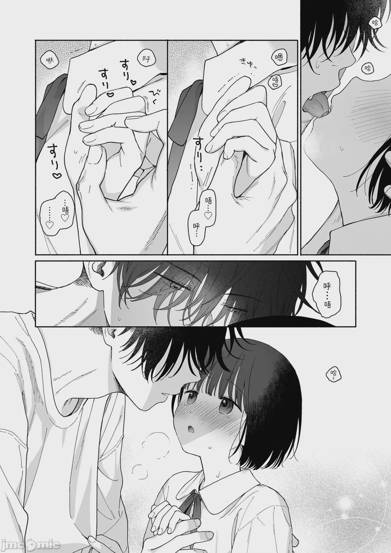 第1话, page 56