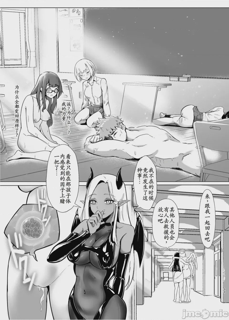 第1话，第 32 页