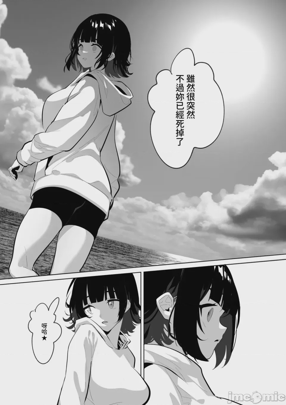 第1话、9 ページ