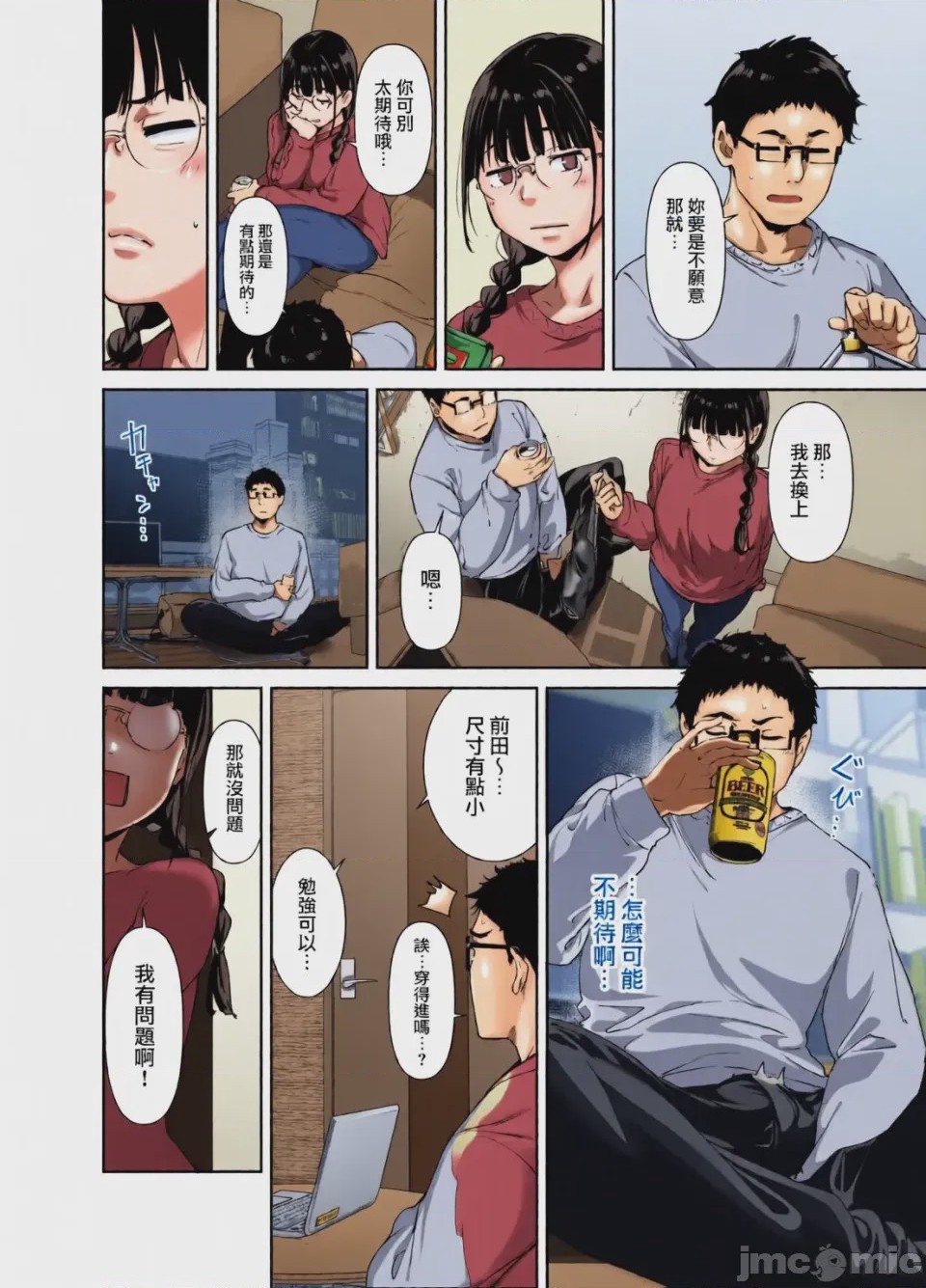 第1话，第 92 頁