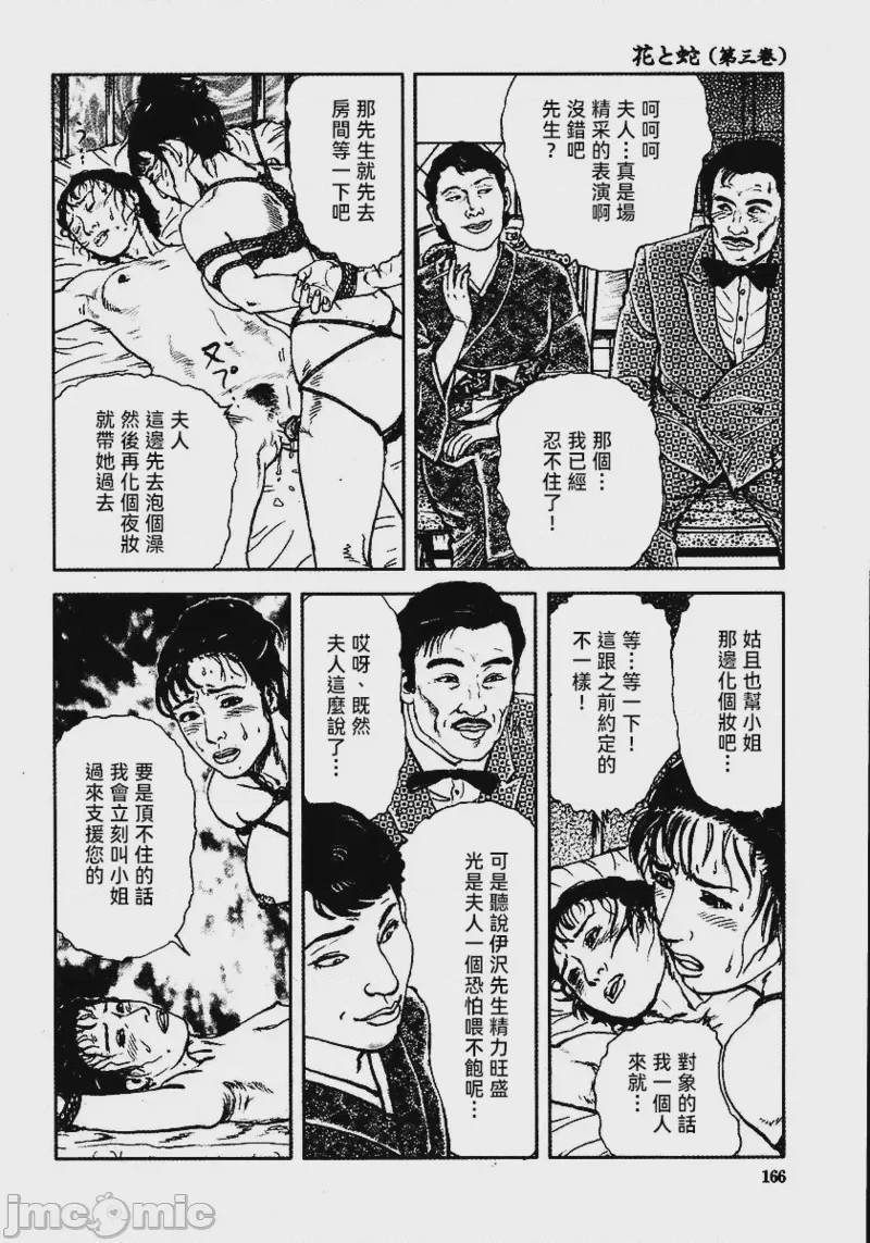第1话, 페이지 172