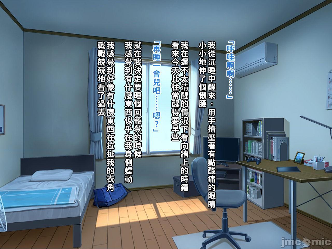 [空中貓製作室 & 不咕鸟汉化组] [クレージュアクセル] 夏の終わりの告白～幼馴染、園城雫の場合～ [中国翻訳]，第 3 页