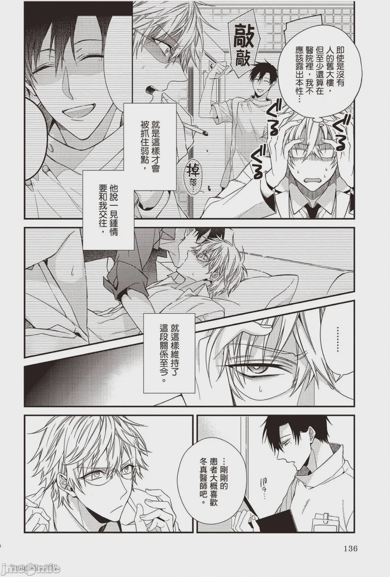 第1话, page 136