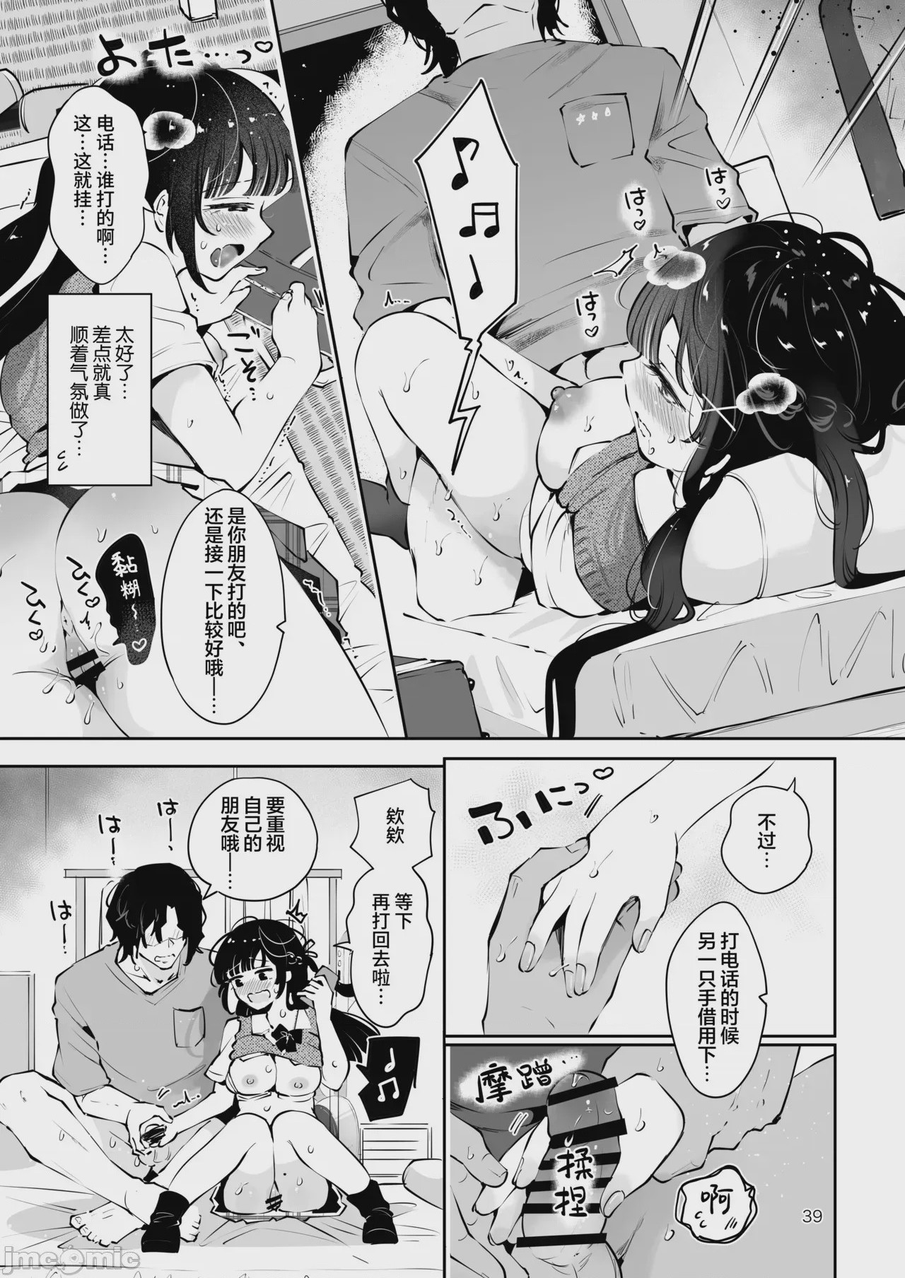 第1话，第 39 页