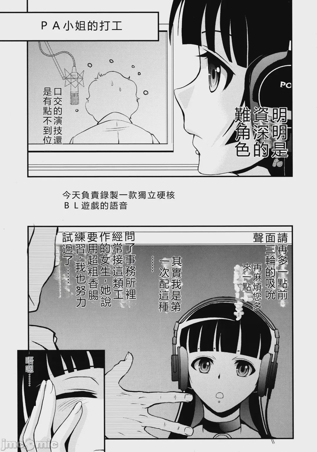第1话, 페이지 20