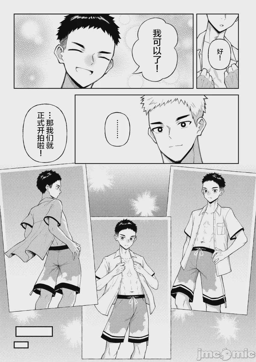 第1话, trang 10