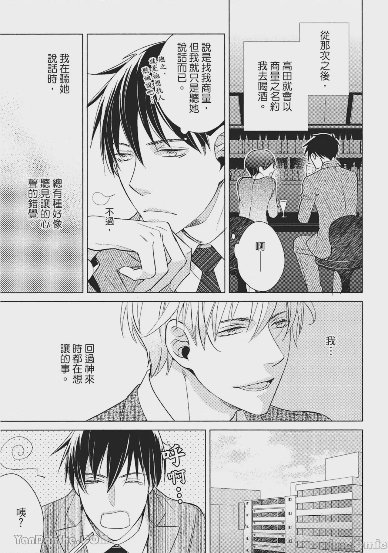 第1话，第 81 頁