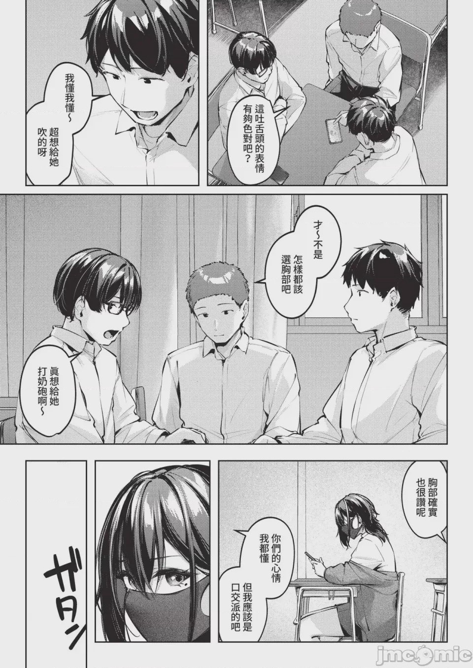 第1话，第 117 页
