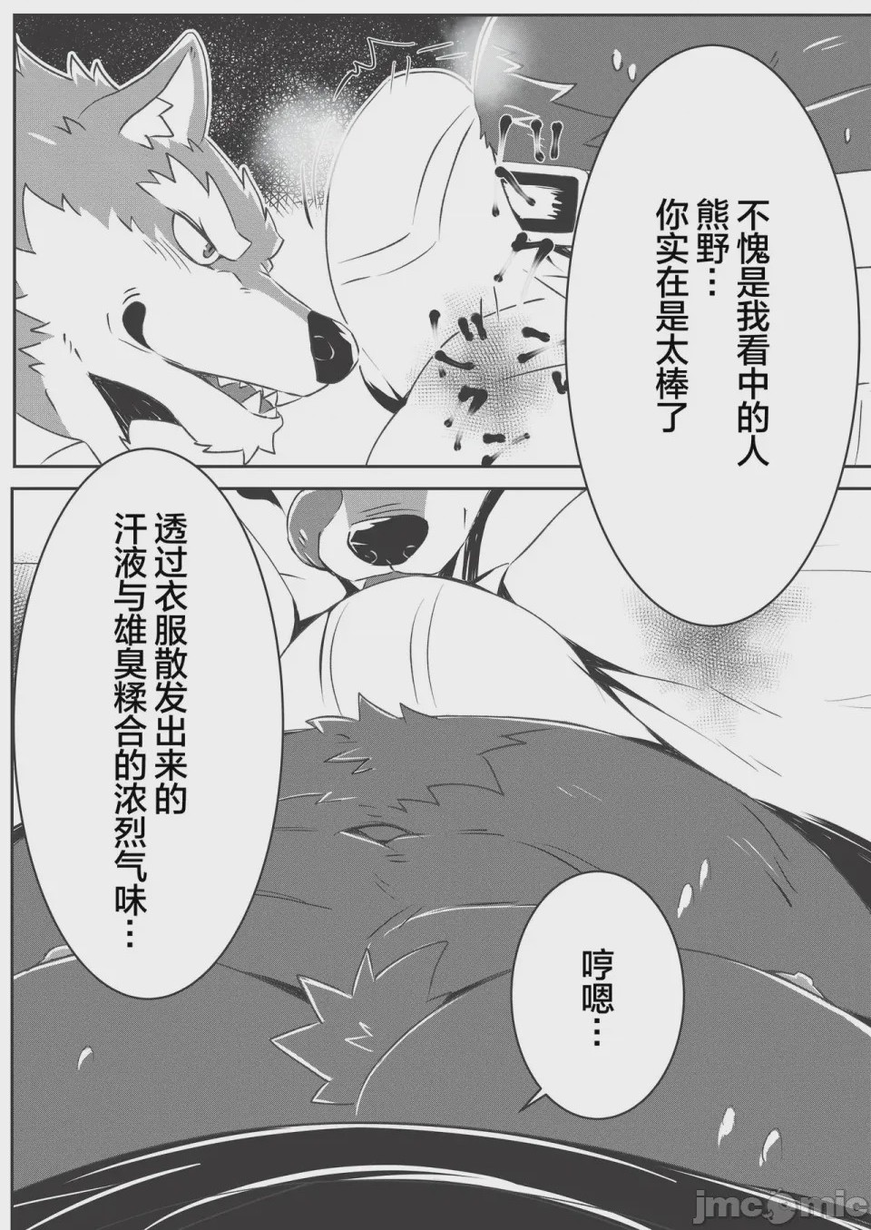 第1话，第 12 页