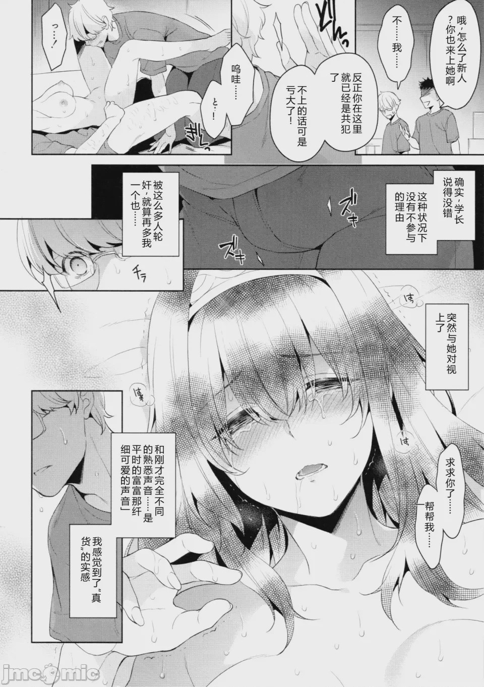 第1话，第 5 頁