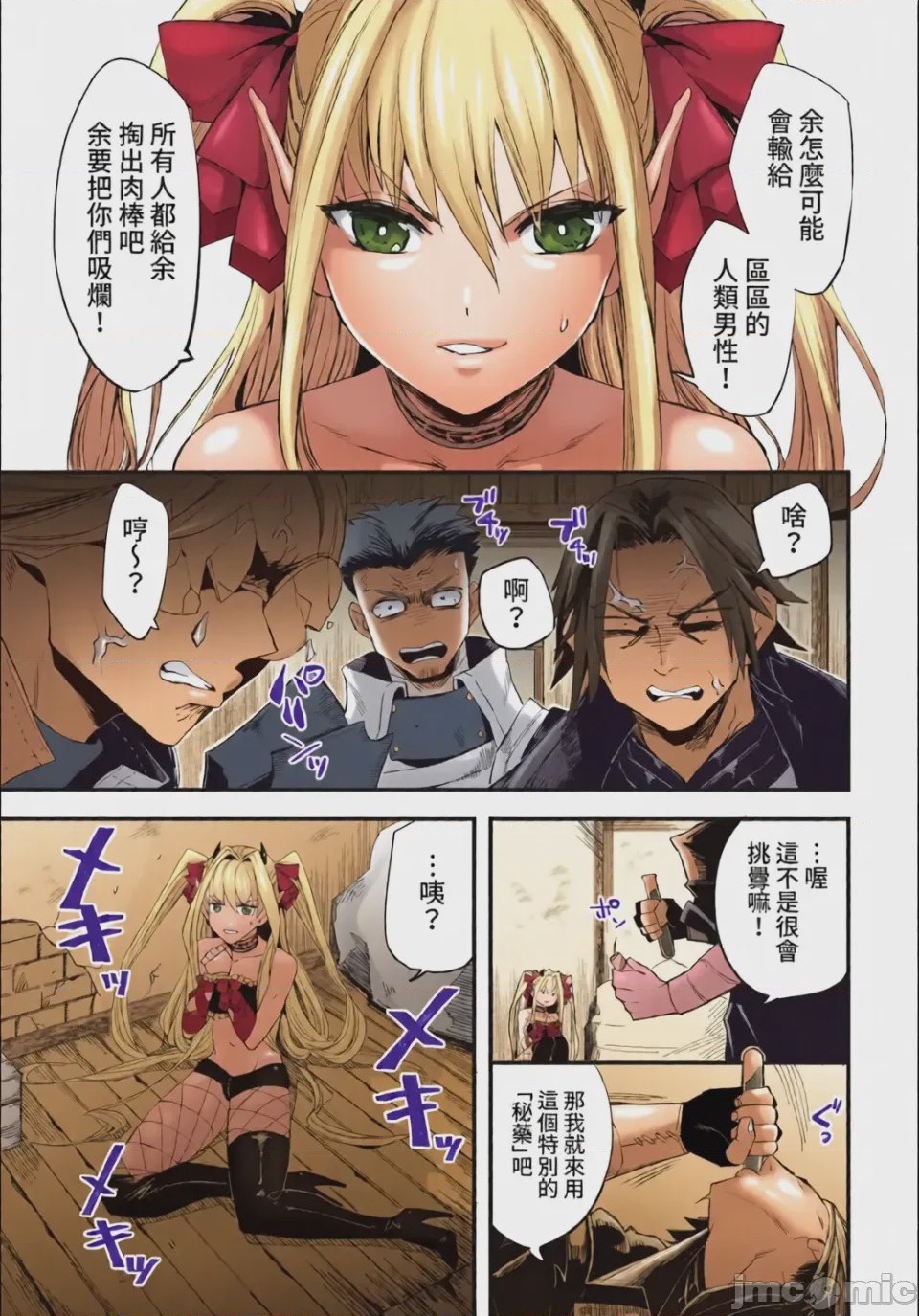 第1话, page 177